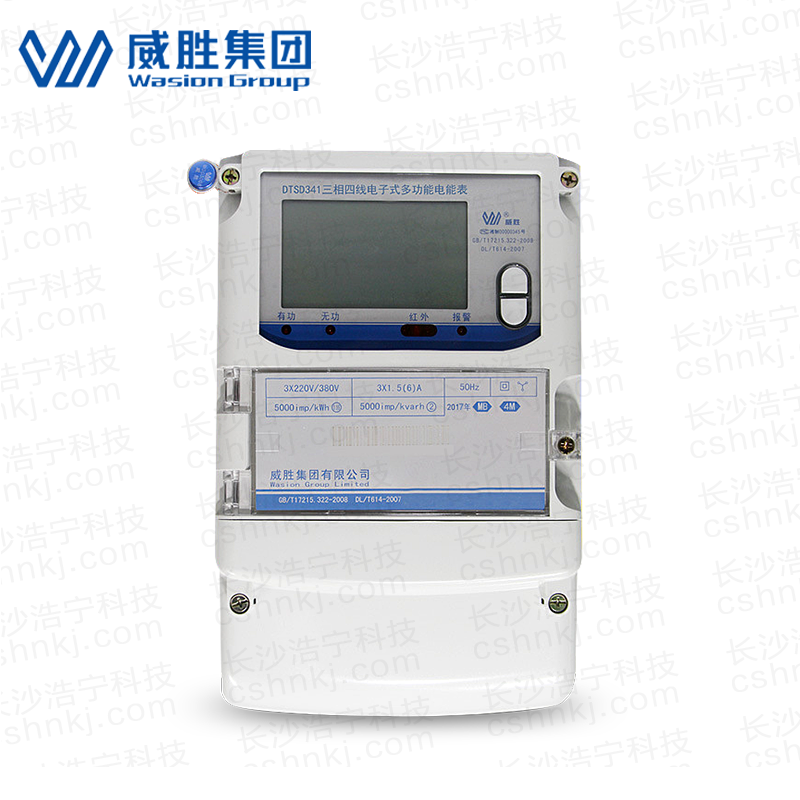 長沙威勝DTSD341-MB4三相四線網絡多功能電能表