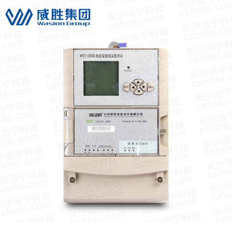 長(zhǎng)沙威勝WFET-2000S電能量數(shù)據(jù)采集終端