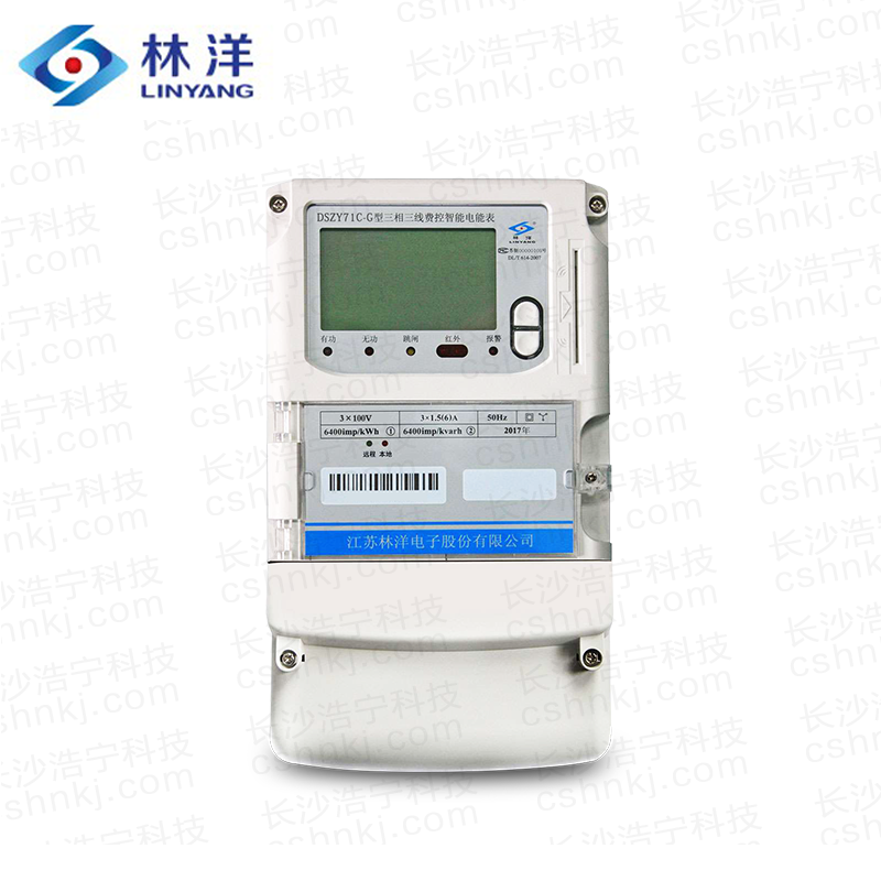 江蘇林洋DSZY71C-G三相三線費控智能電能表(無線、CPU卡、開關內/外置)