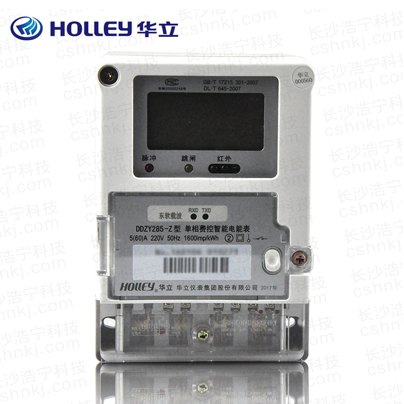 杭州華立DDZY285-Z單相遠(yuǎn)程費控智能電能表(載波)