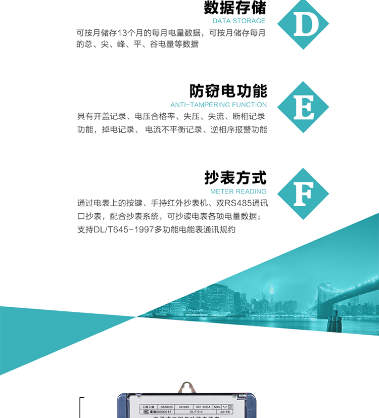 恒通國測DSSD25電能表抄表方式
　　通過電表上的按鍵，可在液晶屏上查詢到電表每月的總電量、電壓、電流、功率、功率因數等數據。
　　通過手持紅外抄表機，可讀取電表的各項電量數據。
　　雙RS485通訊口抄表，配合抄表系統，可抄讀電表的各項電量數據。并支持DL/T645-1997多功能電能表通訊規約。