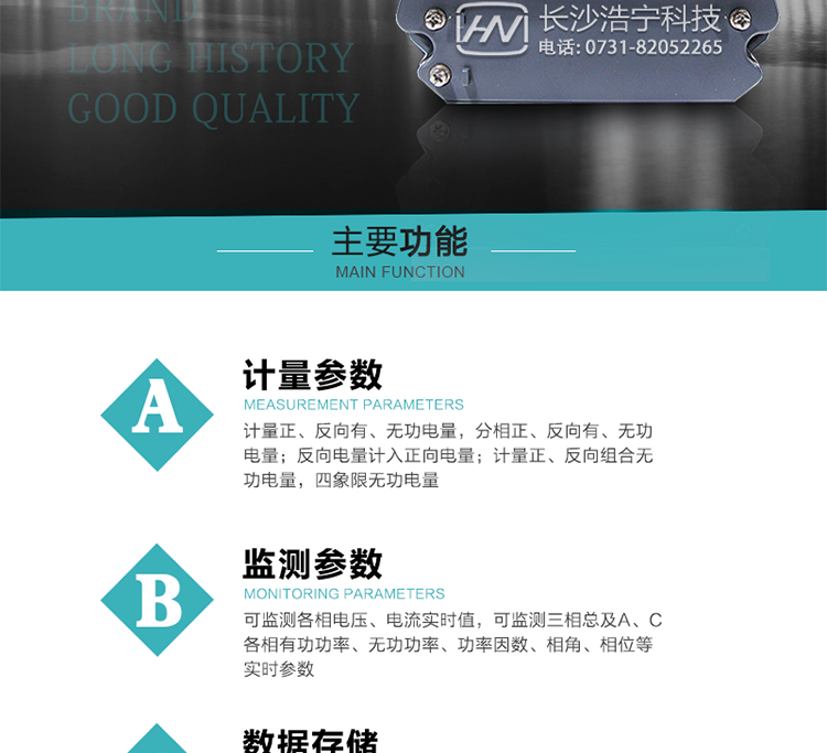 珠海恒通國測DTS(X)25電能表主要功能
　　電能計量功能
　　計量參數：計量正、反向有、無功電量，分相正、反向有、無功電量;反向電量計入正向電量;計量正、反向組合無功電量，四象限無功電量。
　　監測參數：可監測各相電壓、電流實時值，可監測三相總及A、B、C各相有功功率、無功功率、功率因數、相角、相位等實時參數。
　　數據存儲：自動月結算功能，可存儲當月、上1月、上2月、上3月···上12月電量數據;儲存電壓、電流、正反向有功、無功電量數據。
　　顯示功能：雙行液晶顯示，可顯示當月、上月、上上月3月的每月電量累積數據。
　　防竊電功能
　　開蓋記錄功能，防止非法更改電路。
　　反向電量計入正向電量，用戶如將電流線接反，電表照樣正向走字，不具有竊電作用。
　　逆相序報警，用戶非法接線，電表會報警，除非把線接正確，否則一直報警。
　　缺相指示功能：用三個發光管來指示是否缺相，防止用戶去掉某一相或兩相的計量，某相缺相時，相應指示燈不亮。
　　斷相、反向和逆相序故障報警提示及清零事件記錄。防止用戶對電表做手腳。
　　以上情況如發出，電表會出現報警標志，如安裝抄表系統與電表相聯，抄表系統會馬上出現報警。