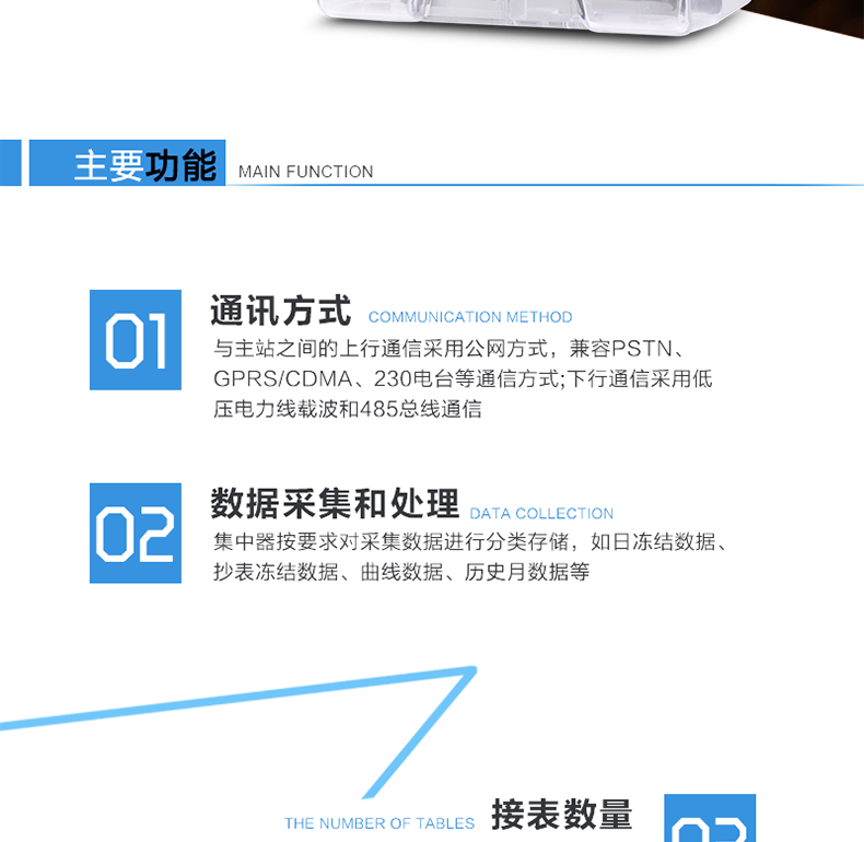 林洋DJGL33-TLY2230集中器主要功能
　　通訊抄表功能
　　通過GPRS/CDMA無線遠程抄讀各電能表的電壓、電流、功率、功率因數，電量、需量等參數;可接不少于192臺電表。
　　數據采集功能
　　集中器采集各電能表的實時電能示值、日零點凍結電能示值、抄表日零點凍結電能示值(如電壓、電流、功率、需量、有無功電量等各類參數數據)。
　　數據管理和存儲
　　對采集數據進行分類存儲，主要分為日凍結數據、抄表日凍結數據、曲線數據、歷史月數據等。
　　參數設置和查詢功能
　　可接受主要的時鐘召測和對時命令。可遠程或本地設置和查詢抄表方案(如集中器采集周期、抄表時間、采集數據項等)。
　　狀態檢測與報警
　　終端具有多種用電異常智能檢測、分析并自動報警功能，并可將異常信息(包括報警時刻前后電量或其它數據)主動上報給主站，同時保存一定數量的異常記錄供主站召測。
　　安全管理和用戶權限
　　對于終端所有參數使用密碼權限來設置，保證用戶權限和安全管理。
　　防竊電監測功能
　　具有終端參數變更、終端停/上電、電能表時鐘超差等事件記錄，實時監控電表狀態，抄錄電表指示數。
　　本地功能
　　終端顯示采用液晶顯示，清晰直觀，操作方便;具有本地狀態指示，指示終端電源、通信、抄表等工作狀態。并可顯示當前用電情況、抄表數據、終端參數、維護信息等。