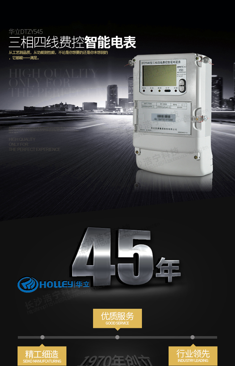 華立DTZY545電能表主要特點
杭州華立DTZY545三相四線遠程費控智能電能表具有正反向分時計量、事件記錄、數(shù)據(jù)存儲RS485通訊、紅外通訊等功能。主要適用于工廠、車間等。