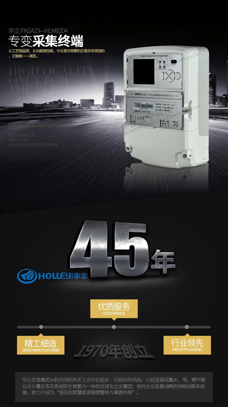 華立HLM8204專變采集終端主要特點
　　杭州華立HLM8204專變采集終端具有計量功能同時可實時檢測和分析電網運行情況以及實時監控多功能電能表的運行情況，發現異常立即主動上報主站。