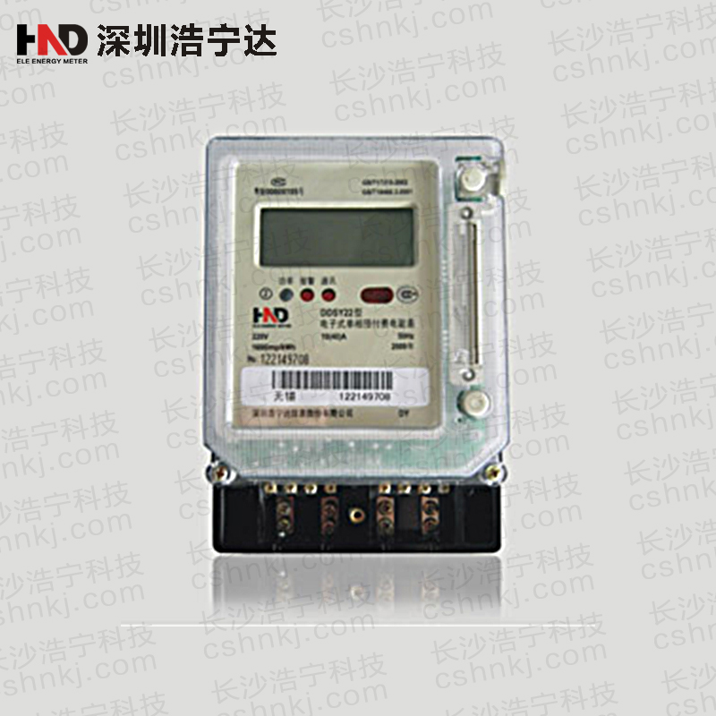 深圳浩寧達DDSY22單相電子式預付費電能表
