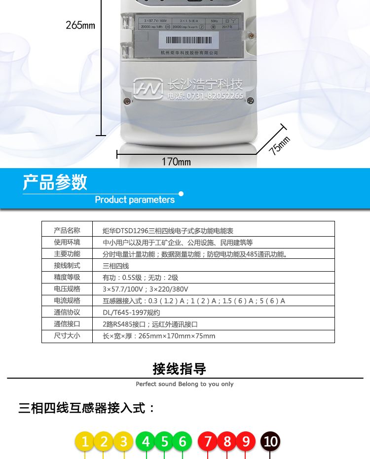 杭州炬華DTSD1296電能表防竊電功能
①開蓋記錄功能，防止非法更改電路。 
②電壓合格率、失壓記錄功能，防止用戶非法取掉或截斷電壓接線，如已發生，可通過記錄的時間核算所損失的電量，為追補電量提供依據。
③失流、斷相記錄功能，防止用戶非法短接電流接線，如已發生，可通過記錄的時間核算所損失的電量，為追補電量提供依據。
④電流不平衡記錄：可警惕用戶在電表接線的前端截取電量。
⑤掉電記錄功能，防止用戶非法取下電表的工作電源，如已發生，可通過記錄的時間核算所損失的電量，為追補電量提供依據。
⑥反向電量計入正向電量，用戶如將電流線接反，不具有竊電作用，電表照樣正向走字。
⑦逆相序報警，用戶非法接線，電表會報警，除非把線接正確，否則一直報警。
以上情況如發出，電表會出現報警標志，如安裝抄表系統與電表相聯，抄表系統會馬上出現報警。