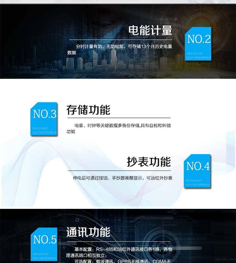 適用場所
　　主要適用于發電廠、大用戶、配變、臺變以及各類企事業單位的各種電力數據測量和計量，采用雙485進行數據傳輸的場所。