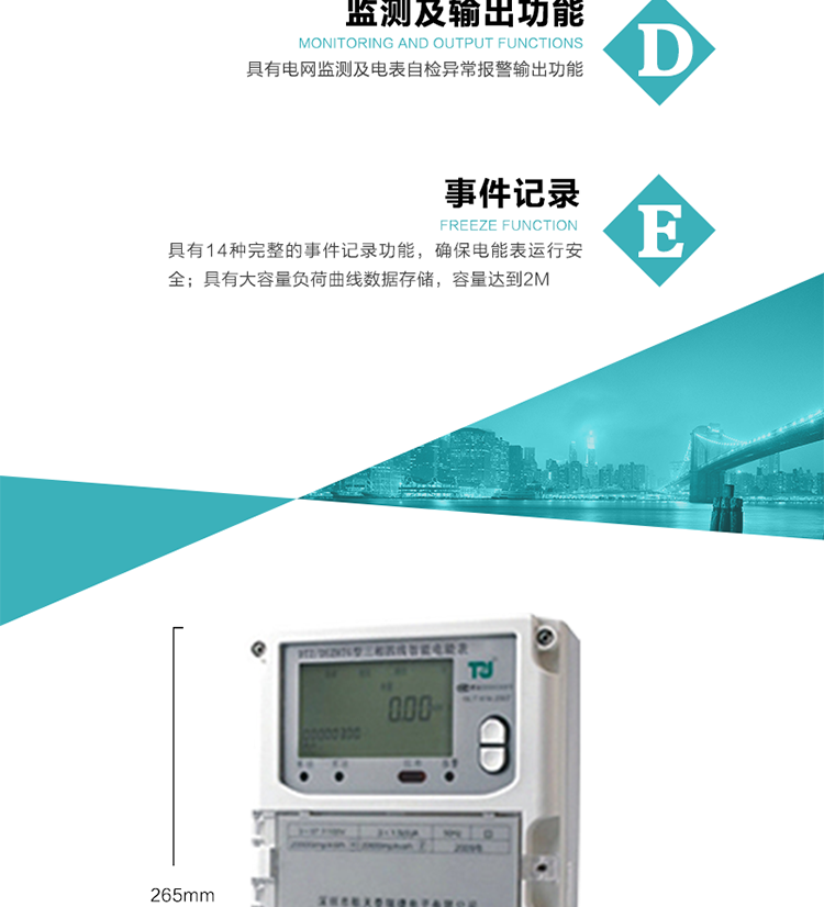 技術指標
額定電壓:3×100V、3×57.7/100V、3×220/380V
基本電流:0.3~1.2A~20(80)A
準確度等級：有功0.5S級  1級  無功2級
額定頻率：50Hz
外型尺寸：265mm×170mm×75mm
重量：約2.4kg
極限工作電壓：0.7Un～1.2Un
極限工作溫度：-40℃～+70℃