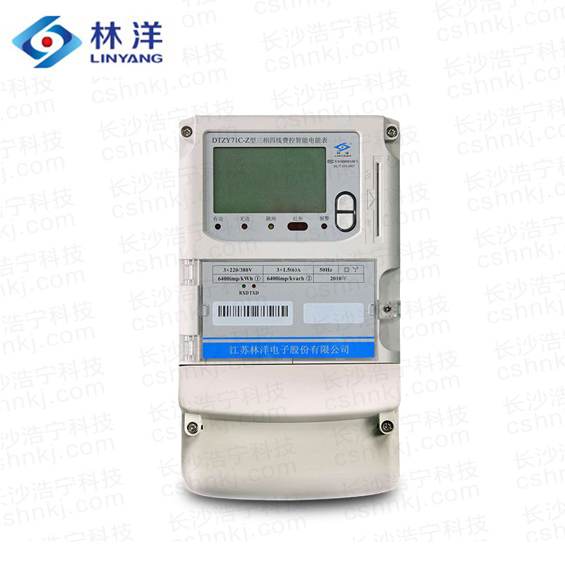 江蘇林洋DTZY71C-Z三相四線費控智能電能表（載波、CPU卡、開關內/外置）