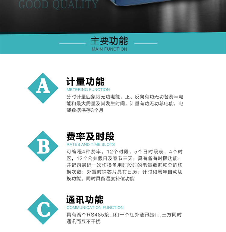 產品介紹
&nbsp;&nbsp;&nbsp;該表性能指標符合GB/T 17215–2002《1級和2級靜止式交流有功電能表》、GB/T 17883–1999《0.2S級和0.5S級靜止式交流有功電度表》國家標準和DL/T 614–1997《多功能電能表》標準對多功能電能表的各項技術要求，其通信符合DL/T645–1997《多功能表通信規約》的要求。
&nbsp;&nbsp;&nbsp;該表能計量各個方向的有功、無功電量及最大需量，并具有雙485通訊、手動及紅外停電喚醒等功能，它性能穩定、準確度高、操作方便。