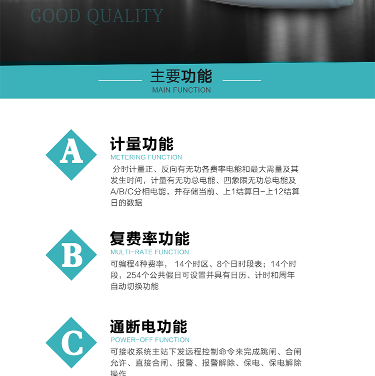 產品介紹
  DTSI876 型普通電子式電能表性能指標符合GB/T 17215.321-2008《交流電測量設備 特殊要求》第21部分靜止式有功電能表（1級和2級）、GB/T 17215.322-2008《交流電測量設備 特殊要求》第22部分靜止式有功電能表（0.2S級和0.5S級）、GB/T17215.323-2008《交流電測量設備　特殊要求第23部分：2S級和3S級靜止式無功電能表》國家標準和DL/T 614–2007《多功能電能表》標準，其通信符合DL/T645–2007《多功能電能表通信協議》及《DL/T645–2007備案文件》的要求，并兼容DL/T645–1997《多功能表通信規約》的要求，可根據功能定制需求符合多功能電能表的各項技術要求。