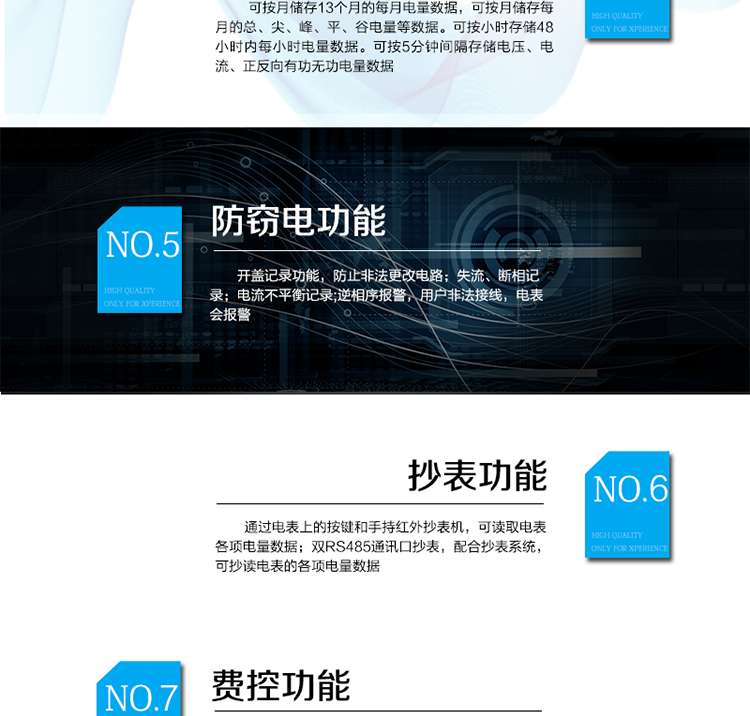 抄表方式　　① 通過電表上的按鍵，可在液晶屏上查詢到電表每月的用電數據。但不可以查詢到每日、每小時、每分鐘間隔保存的數據?！　、?通過手持紅外抄表機，可讀取電表的各項數據，包括每月、每小時、每分鐘數據。　?、?RS485通訊口、GPRS通訊口和紅外通訊口抄表，配合抄表系統，可抄讀到每月、每小時、每分鐘數據用電數據，并保存繪制曲線圖、柱狀圖、表格等?！　∵h程費控功能　　采用RS-485、GPRS和紅外通訊進行數據通信;不帶IC卡口，支持通信遠程拉合閘?！　≠M控管理功能　?、?可通過遠程對電能表進行遠程拉、合閘控制和時段等參數設置，進而對用戶的用電實施遠程管理?！　、?能實現自動扣費繳費的功能和欠費跳閘等功能，當電表的電費不足時可以通過遠程報警，沒有電費時通過遠程跳閘停電，操作管理十分方便。　　通訊規約　　支持DL/T645-2007多功能電能表通訊規約。