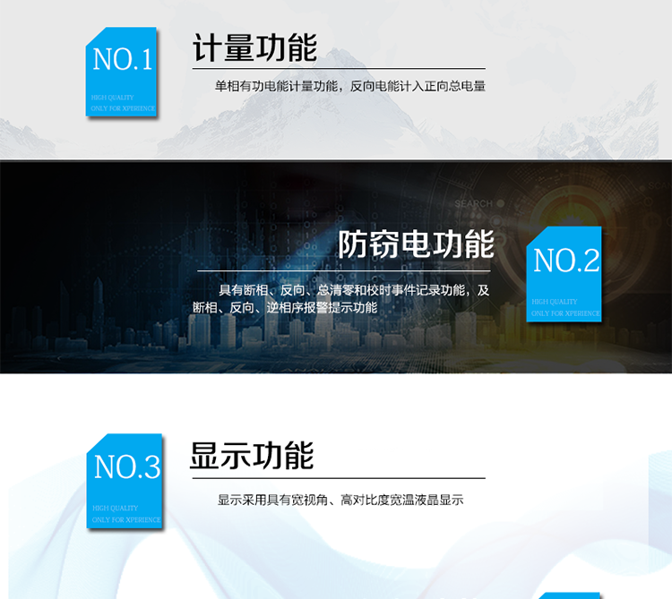 產品特點:?采用高精度、高靈敏、高穩定、寬量程、低功耗專用計量芯片。?采用了超大規模數字信號處理芯片、永久保存信息的存貯器、全隔離標準RS485通訊接口和紅外通訊。?顯示采用具有寬視角、高對比度寬溫液晶顯示。?外殼采用高強度、阻燃環保材料制造，造型新穎、美觀適用,具有較高的絕緣強度和耐腐蝕性。?主要功能：具有正反向計量、防竊電、反向指示等功能。?通訊方式：485通訊，紅外通訊。