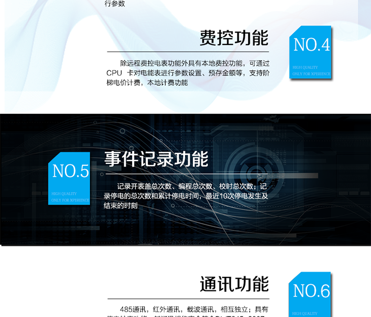 產品標準:
?GB/T 17215.211-2006《交流電測量設備 通用要求、試驗和試驗條件 第11部分：測量設備》
?GB/T 17215.321-2008《交流電測量設備 特殊要求21部分：靜止式有功電能表（1級和2級）》 &nbsp;
?Q/GDW 1354-2013《智能電能表功能規范》?Q/GDW 1355-2013《單相智能電能表型式規范》
?Q/GDW 1364-2013《單相智能電能表技術規范》?Q/GDW 1365-2013《智能電能表信息交換安全認證技術規范》
?DL/T 645-2007《多功能電能表通信協議》
?GB-T 18460.3-2001《IC卡預付費售電系統第3部分預付費電度表》