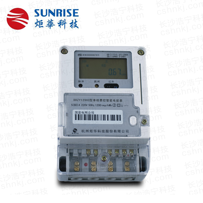 杭州炬華DDZY1296C單相本地費控智能電能表（CPU卡/開關內(nèi)置、外置）