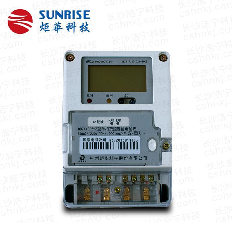 杭州炬華DDZY1296-Z單相遠程費控智能電能表（載波/遠程/開關內置、外置）