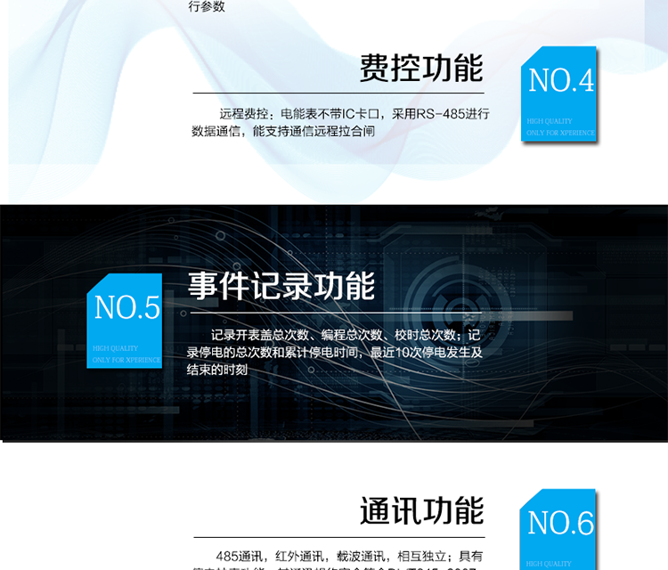 產品標準:
?GB/T 17215.211-2006《交流電測量設備 通用要求、試驗和試驗條件 第11部分：測量設備》
?GB/T 17215.321-2008《交流電測量設備 特殊要求21部分：靜止式有功電能表（1級和2級）》 &nbsp;
?Q/GDW 1354-2013《智能電能表功能規范》?Q/GDW 1355-2013《單相智能電能表型式規范》
?Q/GDW 1364-2013《單相智能電能表技術規范》?Q/GDW 1365-2013《智能電能表信息交換安全認證技術規范》
?DL/T 645-2007《多功能電能表通信協議》