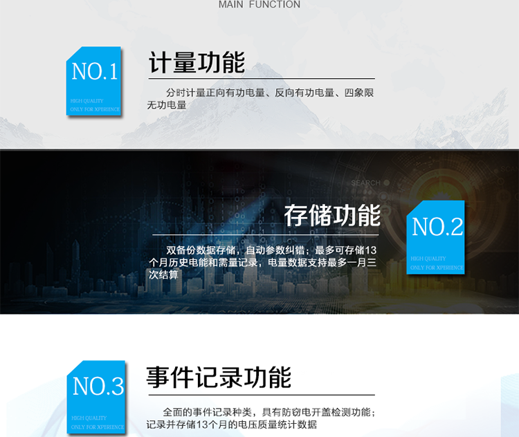 主要功能：
分時計量雙向有功和四象限無功電能、需量，計量分相電量，具有分時計量、信息存儲及處理、測量及監測、負荷曲線記錄、數據凍結、安全認證、遠程費控、停電抄表等功能，記錄全失壓等各類事件。
除遠程費控電表的功能外，具有本地費控功能，可通過CPU 卡對電能表進行參數設置、預存金額等，支持階梯電價計費，本地計費功能。
?通訊方式：紅外通訊、RS485通訊、無線通訊，相互獨立。