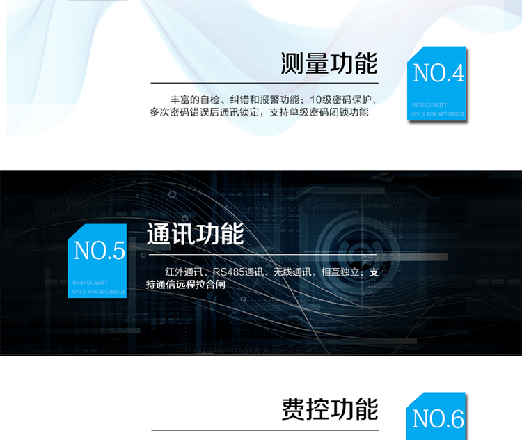 DTZY1296C-G型1級、0.5S級三相四線費控智能電能表
產品標準:
?GB/T 17215.211-2006《交流電測量設備 通用要求、試驗和試驗條件 第11部分：測量設備》
?GB/T 17215.321-2008《交流電測量設備 特殊要求21部分：靜止式有功電能表（1級和2級）》
?GB/T 17215.322-2008《交流電測量設備 特殊要求22部分：靜止式有功電能表（0.2S級和0.5S級）》
?GB/T 17215.323-2008《交流電測量設備 特殊要求23部分：靜止式無功電能表（2級和3級）》
?GB/T 17215.301-2007《多功能電能表特殊要求》
?Q/GDW 1354-2013《智能電能表功能規范》
?Q/GDW 1356-2013《三相智能電能表型式規范》
?Q／GDW 1827-2013《三相智能電能表技術規范》
?Q／GDW 1365-2013《智能電能表信息交換安全認證技術規范》?DL/T 645-2007《多功能電能表通信協議》