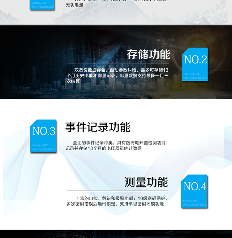 主要功能：
分時計量雙向有功和四象限無功電能、需量，計量分相電量，具有分時計量、信息存儲及處理、測量及監測、負荷曲線記錄、數據凍結、安全認證、遠程費控、停電抄表等功能，記錄全失壓等各類事件。
?通訊方式：紅外通訊、RS485通訊、載波通訊，相互獨立。