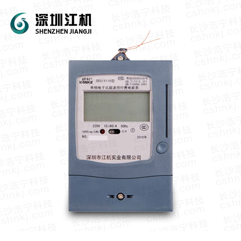 深圳江機DDSIY110單相電子式載波預(yù)付費電能表