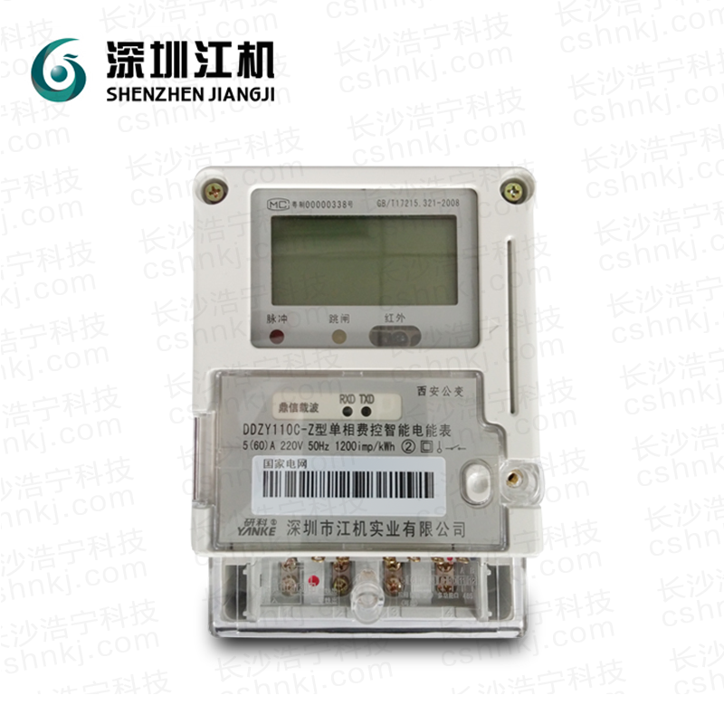 深圳江機(jī)DDZY11-C-Z新國(guó)網(wǎng)單相智能電表