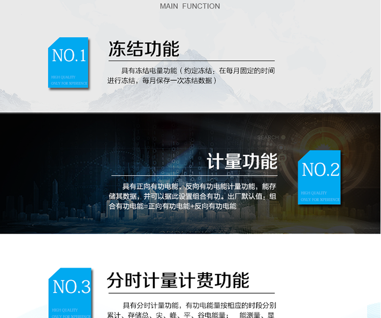 電能表主要功能及特點(diǎn)：
&nbsp;計(jì)量功能&nbsp;
1）具有正向有功電能、反向有功電能計(jì)量功能，能存儲(chǔ)其數(shù)據(jù)，并可以據(jù)此設(shè)置組合有功。出廠默認(rèn)值：組合有功電能=正向有功電能+反向有功電能。
2）具有分時(shí)計(jì)量功能，有功電能量按相應(yīng)的時(shí)段分別累計(jì)、存儲(chǔ)總、尖、峰、平、谷電能量。
3）至少存儲(chǔ)上12個(gè)月的總電能和各費(fèi)率電能量；數(shù)據(jù)存儲(chǔ)分界時(shí)刻為月初零時(shí)，或在每月1日至28日內(nèi)的整點(diǎn)時(shí)刻。
4）具有凍結(jié)電量功能（約定凍結(jié)：在每月固定的時(shí)間進(jìn)行凍結(jié)，每月保存一次凍結(jié)數(shù)據(jù)）。
5）有功電能不能清零。
&nbsp;能測(cè)量、顯示當(dāng)前電能表的電壓、火線電流、功率、功率因數(shù)等運(yùn)行參數(shù)。