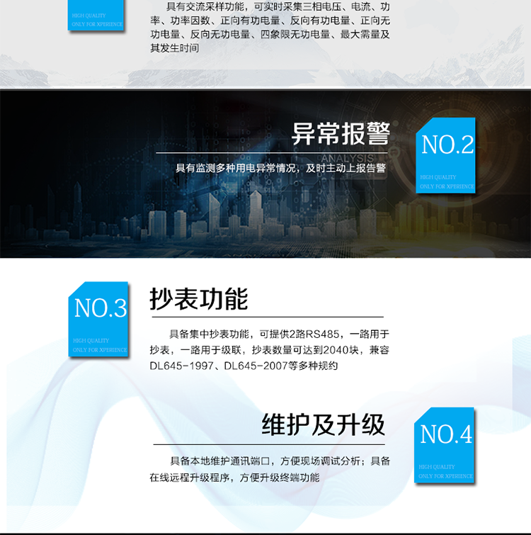 DJGZ23-SZJJ01集中器是低壓電力用戶集中抄表系統(tǒng)的終端設(shè)備，安裝在低壓配電變壓器的低壓側(cè)，通過低壓電力線載波對不超過2048塊用戶電能表進(jìn)行抄表通訊，匯集該配變下所有用戶載波電能表的數(shù)據(jù)，通過下行RS485通訊采集配變下最多八塊總表（多功能電子式電能表）的數(shù)據(jù)；集中器與中央管理計算機(jī)（以下稱主站）之間的上行通信采用模塊化設(shè)計，可實現(xiàn)GPRS、CDMA 、ETHERNAT等多種通信方式；提供一路紅外接口用于本地通訊，方便調(diào)試和程序升級。該集中器采用先進(jìn)的AT91SAM9260微處理器、64M Byte（512M bit）數(shù)據(jù)非易失存儲容量和64M Byte （512M bit）隨機(jī)存儲器，載波通訊模塊和遠(yuǎn)程通訊采用模塊式設(shè)計。