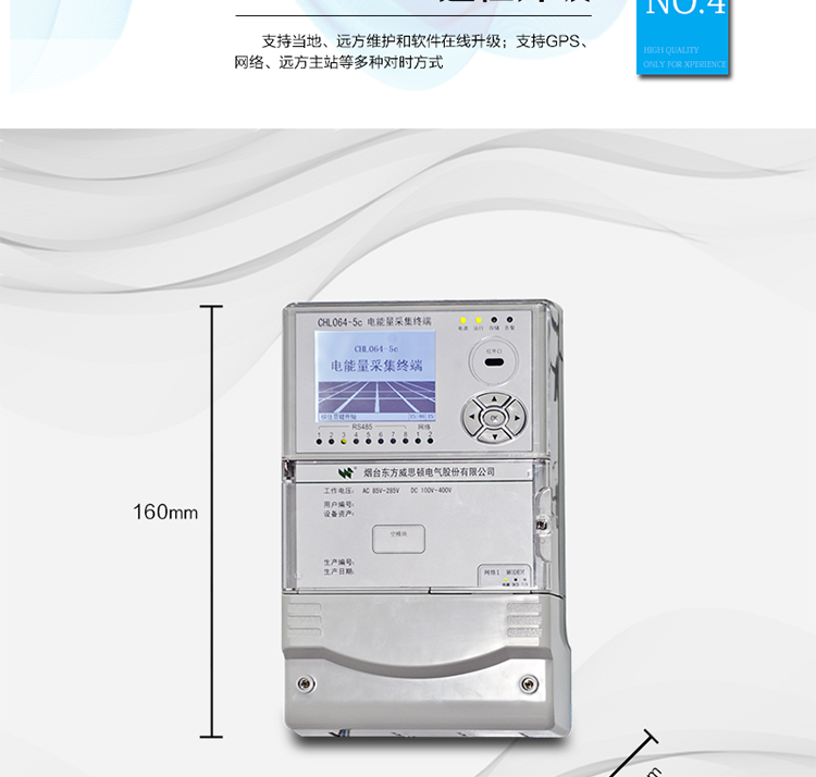 ? 可擴展SD卡存儲器，容量達2G以上
? 支持外接U盤升級程序以及參數、數據的導入導出
? 交直流雙電源熱備，自動無縫切換
? 支持當地、遠方維護和軟件在線升級
? 支持GPS、網絡、遠方主站等多種對時方式
? 支持8路脈沖/遙信采集，具有對脈沖信號的軟、硬件濾波
? 通訊接口與內部板件電氣隔離，電源、通訊接口具有多級防雷措施，整機電氣安全性能優(yōu)良
? 整機的電磁兼容性(EMC)性能優(yōu)良，達到IEC61000-4的IV級要求