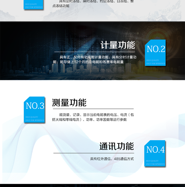 產品特點
正反向有功計量，
紅外通信、485通信方式，
具備液晶顯示，
具有停電喚醒功能，
火線、零線計量。