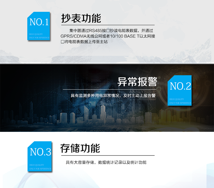 產(chǎn)品特點
DJG(C,E)L33-DF6203型集中器采用高速嵌入式微處理器系統(tǒng)，模塊化設(shè)計，包括處理模塊、通信模塊，電源模塊、顯示模塊以及其他外圍硬件接□電路。
電源模塊為其它模塊提供所需的直流電源，并實現(xiàn)交流信號輸入到直流工作模塊的電氣隔離，保證各個模塊的安全工作；處理模塊是設(shè)備的核心部分，采用功能強(qiáng)大、抗干擾能力好的ARM工業(yè)級處理器芯片；集中器通過RS485接□抄讀電能表數(shù)據(jù)，并通過GPRS/CDMA無線公網(wǎng)或者10/100&nbsp;Base&nbsp;T以太網(wǎng)接□將電能表數(shù)據(jù)上傳至主站。