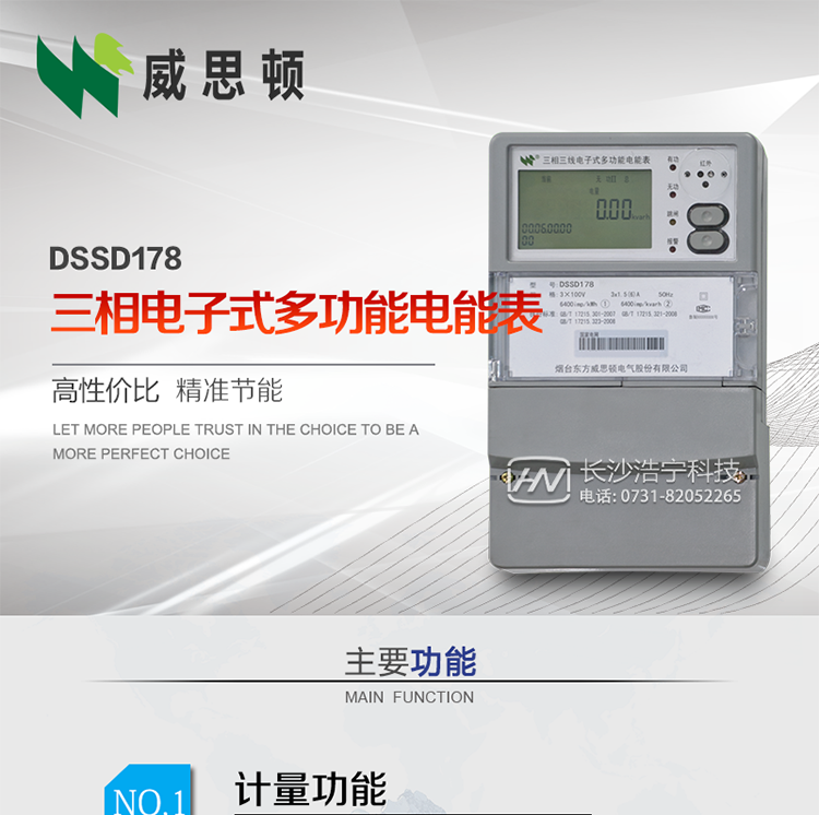 產品特點
計量精度高、動態功耗低、量程寬。