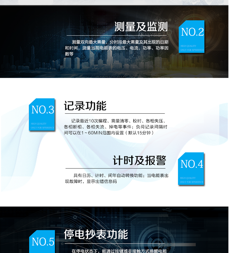產品特點
采用專利技術開關電源供電，寬電壓工作范圍
采用獨有的抗浪涌措施，防雷性能強
功耗低，整機功耗<=1W、2VA，溫升低，整機壽命長
抗過壓能力強，避免接錯線或弄錯電壓等級而損壞電表，且能支持高過載倍數
板間無接插件，連接可靠；主機經過三防處理，能適應復雜氣候，提高了整機壽命和平均無故障工作時間
采用雙物理器件存儲參數、計費電能數據；每個物理器件內數據保存三份，確保在強干擾環境中參數和計費數據完整、可靠
接口功能豐富：可提供雙路RS485接口，雙路負荷報警接口，四路電能脈沖輸出，一路時鐘脈沖輸出，停電抄表輸入
豐富的軟件模塊，功能擴展方便，可擴展電壓及功率因數合格率等電能質量數據、可存儲半年以上的大容量負荷曲線數據等
采用模塊化設計，GPRS/CDMA模塊與計量模塊獨立，安裝方便，可后期擴充
采用業內先進的GPRS/CDMA模塊，可快速安全的實現數據連接，永久在線
可以當地/遠方修改參數，并且支持當地/遠方軟件在線升級
支持GPRS、CSD、SMS、CDMA等通訊方式，并支持VPN虛擬專網及公網等多種組網模式
采用超級電容和鋰電池兩種停電后備方式，保證停電報警功能可靠
綜合防竊電功能：
&nbsp;&nbsp;&nbsp;&nbsp;硬件方面：采用防竊電外殼，并有相應的施封點，用電戶在不破壞鉛封的前提下，無法改動電壓電流線，也無法對編程按鍵操作來改動電表參數
&nbsp;&nbsp;&nbsp;&nbsp;軟件方面：三級密碼防護
在線實時監測，并通過用電異常信息的記錄及主動上傳（通過GPRS/CDMA網絡上傳失壓、斷相、掉電/上電、過壓等異常事件）進行防竊電報警
電表自檢信息記錄及上報（硬件故障、時鐘故障、電池電壓低等）