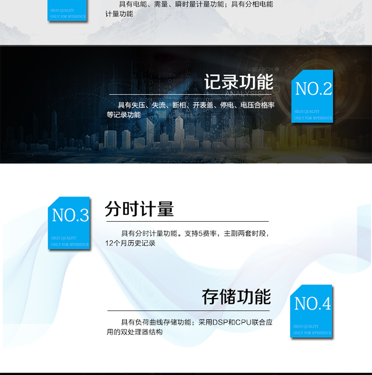 產(chǎn)品特點(diǎn)
計量端口采用采樣測量值(SMV)&nbsp;ST型光纖輸入接口，符合IEEE802.3u&nbsp;、100Base-FX協(xié)
議
采用專利技術(shù)開關(guān)電源供電，寬電壓工作范圍,&nbsp;交/直流冗余設(shè)計。
RS-485/紅外通訊接口
電能表參數(shù)密碼保護(hù)設(shè)置
主要功能
具有電能、需量、瞬時量計量功能。
具有失壓、失流、斷相、開表蓋、停電、電壓合格率等記錄功能。
具有分時計量功能。支持5費(fèi)率，主副兩套時段，12個月歷史記錄。
具有分相電能計量功能。
具有負(fù)荷曲線存儲功能。
采用DSP和CPU聯(lián)合應(yīng)用的雙處理器結(jié)構(gòu)。
獨(dú)有以太網(wǎng)丟幀補(bǔ)償算法，減少網(wǎng)絡(luò)丟幀影響。