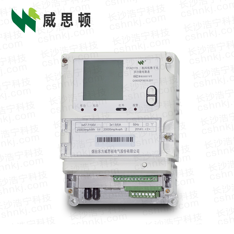 煙臺(tái)威思頓DTAD178（II）型數(shù)字化多功能電能表