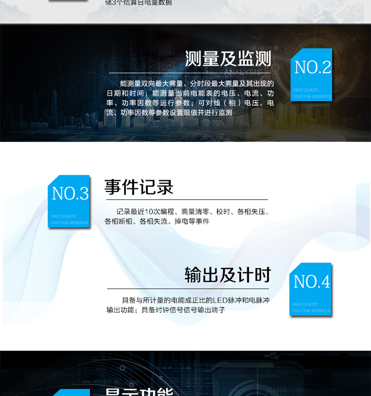 產(chǎn)品特點
精確計量三相交流有功電能
具有防竊電功能,反向有功電量計入正向有功電量
量程寬、精度高、壽命長、免調(diào)校、免維護
具有RS485和紅外通訊接口（可選）
具有LCD/計度器顯示（可選）
具有無源光電隔離脈沖接口
具有背景光功能（可選）
具有電壓檢測、缺相、逆相序指示功能
具有反向電能指示功能
具有電流反向指示功能
具有脈沖和通訊指示燈
具有停電抄表功能（可選）
具有逆相序、斷相報警功能