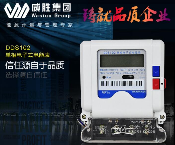 單相電表型號規格含義