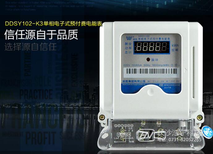 單相電表型號規格含義