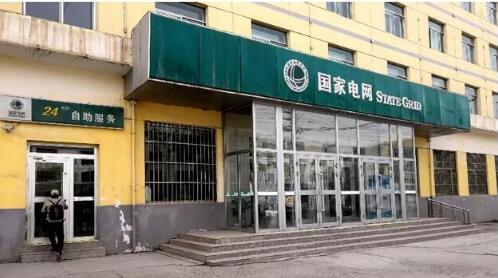 智能電表怎么看戶號(hào)