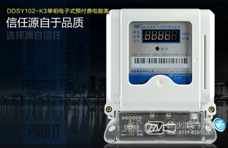 智能電表比預(yù)付費電表多了哪些功能