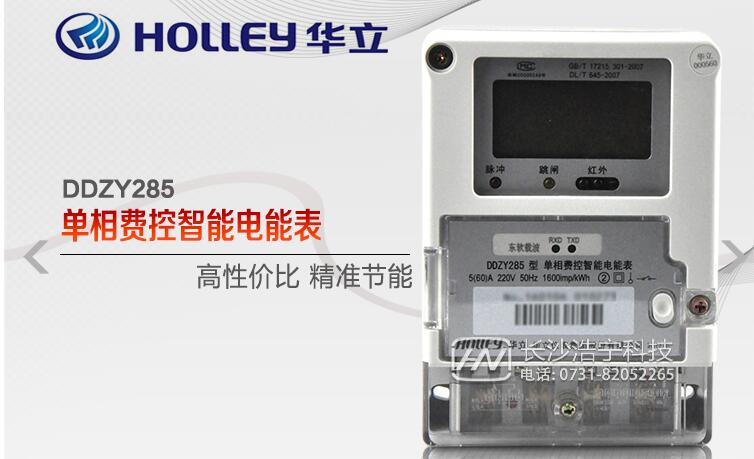 智能預付費電表對比插卡電表有哪些優勢