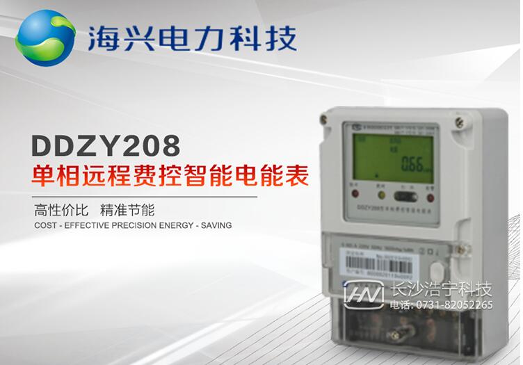 智能預付費電表對比插卡電表有哪些優勢