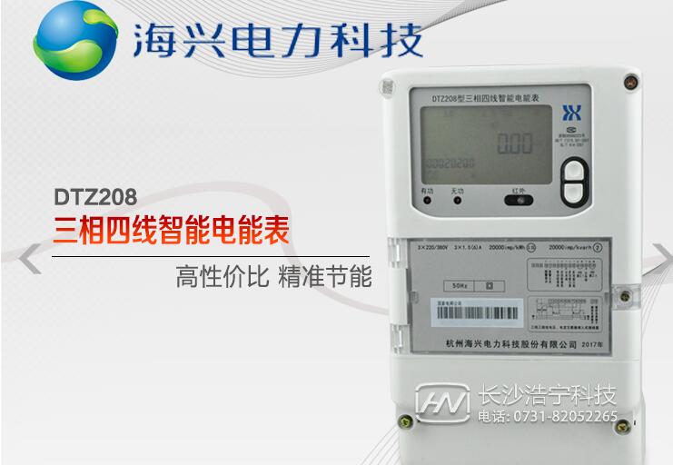 預付費電表多少錢