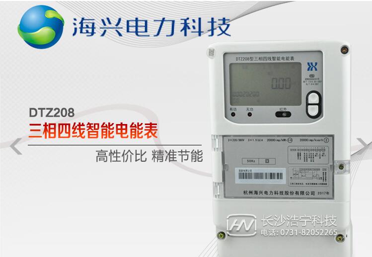 電度表型號規格