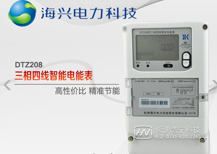 三相電表價(jià)格多少錢一個(gè)