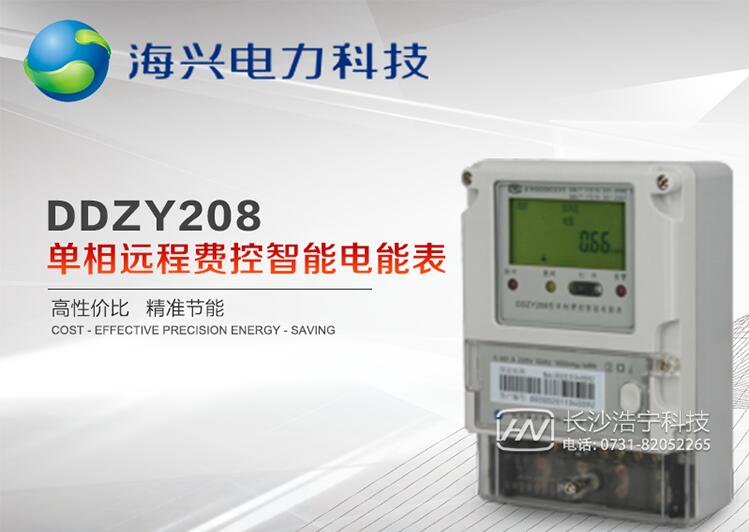 居民用電智能電表價格