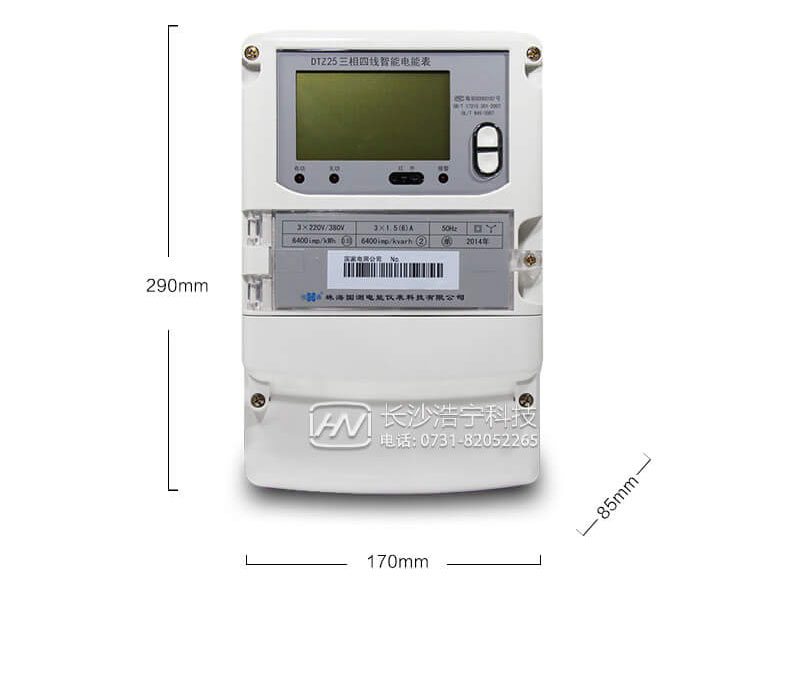 珠海恒通國(guó)測(cè)DTZ25三相四線智能電能表